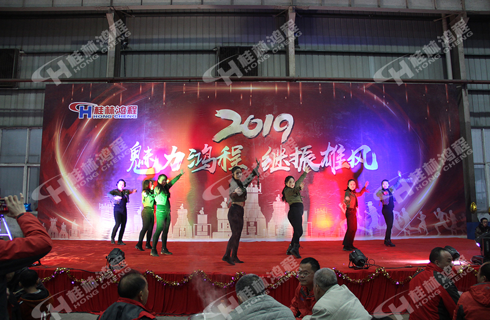 熱烈祝賀桂林鴻程2018年會圓滿成功！